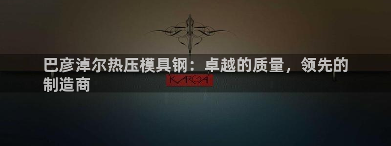 emc易倍全站