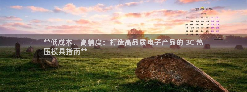 易倍纤奶昔减肥效果怎么样：**低成本、高精度：打造高品质