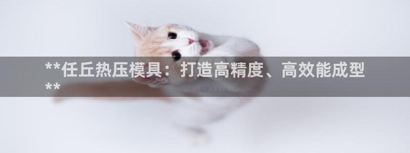 易倍全站