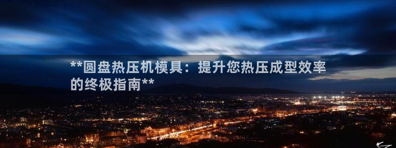 emc易倍首页